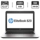 Нетбук Б-класс HP EliteBook 820 G3 / 12.5" (1920x1080) IPS / Intel Core i7-6600U (2 (4) ядра по 2.6 - 3.4 GHz) / 8 GB DDR4 / 240 GB SSD / Intel HD Graphics 520 / WebCam / DisplayPort б/у - изображение 1