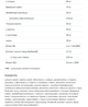 Передтренувальний комплекс Pre-workout complex Allnutrition LOCO Energy & Speed - 240г - зображення 3