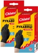 Набір рукавичок Chisto нітрилових розмір L 10 шт х 2 пачки (2000998939816) - зображення 1