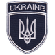 Шеврон нашивка на липучке Укрзалізниця UKRAINE, вышитый патч 7х9 см борт срібло - изображение 1