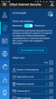 Антивірус Zillya! Internet Security for Android 1 рік 1 пристрій - зображення 4