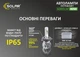 Автолампы светодиодные Solar LED H11 12/24V 6500K 6000Lm 50W Cree Chip 8611 - изображение 7