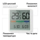 Термогигрометр RZTK Monitor Clock - изображение 4