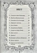 Різдвозавр та список Нечемнюхів - изображение 2