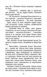 Коти-вояки. Книга 1. На волю! (м'яка обкладинка) - изображение 4