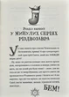 Різдвозавр та список Нечемнюхів - изображение 5