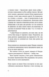 Ромео - изображение 5