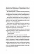 Ромео - изображение 7