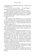 Із крові й попелу. Кров і попіл. Книга 1 (подарункове видання) - изображение 4