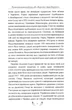 Тигролови - изображение 4