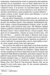 Сойчине крило - Франко Іван - 978-617-629-655-3 - зображення 3