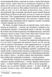 Сойчине крило - Франко Іван - 978-617-629-655-3 - зображення 5