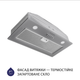 Вытяжка полновстраиваемая Minola HBI 5262 GR GLASS 700 LED - изображение 2