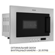 Встраиваемая микроволновая печь WEILOR WBM 2041 GSS - изображение 4