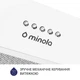 Вытяжка полновстраиваемая Minola HBI 5722 WH 1200 LED - изображение 7