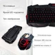 Игровой комплект клавиатура+мышь V-100 с подсветкой геймерская клавиатура и мышь - изображение 1