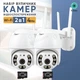 Набор 2в1 уличных поворотных IP WIFI камер видеонаблюдения WiFi HD-63 ICSee - 4мп камера наружного наблюдения для дома (1857-5-2) - изображение 1