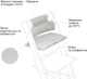 Текстиль для стульчика Stokke Tripp Trapp от 18 месяцев Wheat Cream (100380) (7040351003803) - изображение 5