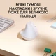Миша Logitech Lift for Mac Vertical Ergonomic Mouse Off White (910-006477) - зображення 5