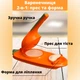Удобная машинка для автоматическго изготовления вареников и пельменей (оранжевая) - изображение 3
