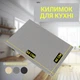 Коврик для сушки посуды EVAPUZZLE KITCHEN 60x40 см (сушилка для посуды, коврик для кухни, под посуду) Серый - изображение 2