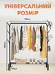 Напольная вешалка для одежды и обуви металлическая с крючками Clother Rack стойка для вещей стеллаж Черная GS-6286 - изображение 2