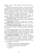 Технологія оброблення швейних виробів: 3-тє вид. перероб. та доповн. - изображение 7