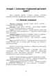 Технологія оброблення швейних виробів: 3-тє вид. перероб. та доповн. - изображение 8