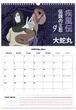 Календарь-планер Kite Naruto Настенный на 2023-2024 год (NR23-440) - изображение 16