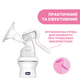 Молокоотсос ручной Chicco Natural Feeling 05740.00 - изображение 4