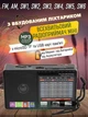 Портативная ФМ колонка мини радио от сети, батареек или аккумулятора с фонариком на природу или дома - изображение 1