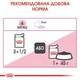 Royal Canin Kitten Instinctive in jelly, 0,085 кг — Шматочки в соусі для кошенят від 4 до 12 місяців - зображення 4