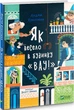 Будинок Вау. Комплект із 3-х книг- А. Кокотюха (4820000058360) - изображение 2