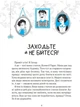 Будинок Вау. Комплект із 3-х книг- А. Кокотюха (4820000058360) - изображение 3