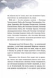 Пригоди Змія Багатоголового. Комплект із 2-х книг- Д. Корній (4820000058346) - изображение 5