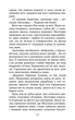 Коти-вояки. Доля Небесного Клану. Спеціальне видання- Е. Гантер (9786178229399) - изображение 3