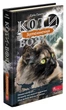 Коти - вояки. Комплект 6 книг. Цикл 3 Сила трьох- Е. Гантер (9786178229368) - изображение 6