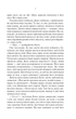 На лезі клинка. 1 - Джо Аберкромбі - зображення 3
