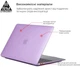 Накладка ArmorStandart Air Shell для MacBook Pro 13.3 (A1706/A1708/A1989/A2159/A2289/A2251/A2338) Purple (ARM59188) - изображение 2