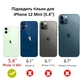Чохол прозорий протиударний Spigen Ultra Hybrid Crystal ACS01544 (Original) для Iphone 12 Mini (5.4") Hydrangea Purple - зображення 9