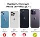 Чехол противоударный Spigen Ultra Hybrid для Iphone 14 Pro Max (6.7") Sand Beige Прозрачный ACS04819 - изображение 13