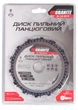 Диск пильний GRANITE для дерева ланцюговий 125х22.2х14Т 13000 об/хв 5-12-514 - зображення 2