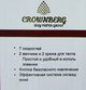 Миксер Crownberg cо сменными насадками ручной Белый CB-7323 (FG22) - изображение 3