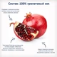 Сік органічний Fleur Alpine ГРАНАТ 200 мл (8717903004128) - зображення 4