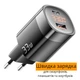 Зарядное устройство Essager GaN 33W Быстрая зарядка Адаптер для зарядки Блок питания для телефона, планшета и ноутбука - изображение 1