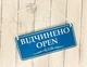 Табличка вивіска відчинено / зачинено блакитний з білим на присосці ПВХ 3мм (290х120х3) ОЗ-010 - изображение 1