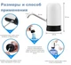 Помпа для воды Automatic Water Dispenser - изображение 9
