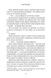 Дев'ять незнайомців - Моріарті Л. - 978-966-948-765-0 - зображення 3