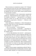Дев'ять незнайомців - Моріарті Л. - 978-966-948-765-0 - зображення 4
