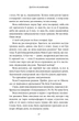 Дев'ять незнайомців - Моріарті Л. - 978-966-948-765-0 - зображення 8